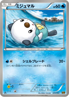 Moustillon 029/093 — EX Battle Boost — Carte Pokémon Japonaise