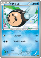 Tritonde 032/093 — EX Battle Boost — Carte Pokémon Japonaise