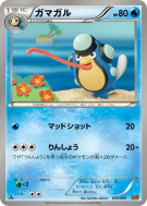 Batracné 033/093 — EX Battle Boost — Carte Pokémon Japonaise