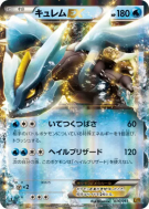 Kyurem-EX 036/093 — EX Battle Boost — Carte Pokémon Japonaise