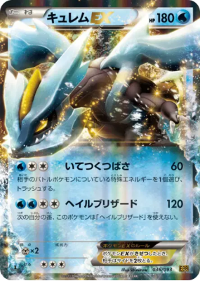Kyurem-EX 036/093 — EX Battle Boost — Carte Pokémon Japonaise