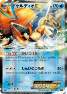 Keldeo-EX 037/093 — EX Battle Boost — Carte Pokémon Japonaise