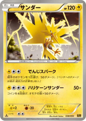 Electhor 038/093 — EX Battle Boost — Carte Pokémon Japonaise