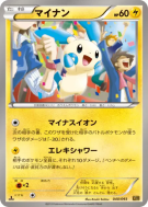 Negapi 040/093 — EX Battle Boost — Carte Pokémon Japonaise
