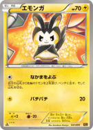 Emolga 041/093 — EX Battle Boost — Carte Pokémon Japonaise