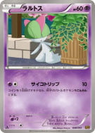 Tarsal 048/093 — EX Battle Boost — Carte Pokémon Japonaise