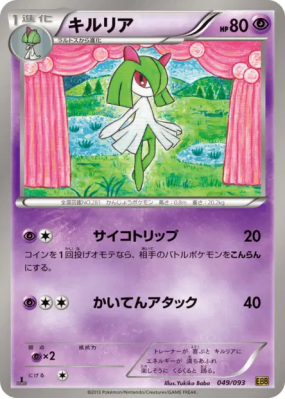 Kirlia 049/093 — EX Battle Boost — Carte Pokémon Japonaise