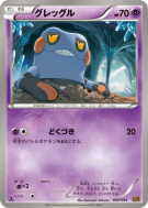 Cradopaud 050/093 — EX Battle Boost — Carte Pokémon Japonaise
