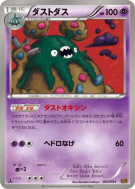 Miasmax 054/093 — EX Battle Boost — Carte Pokémon Japonaise