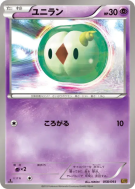 Nucléos 058/093 — EX Battle Boost — Carte Pokémon Japonaise