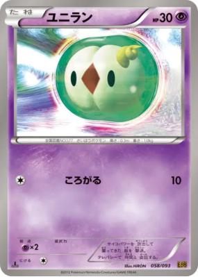 Nucléos 058/093 — EX Battle Boost — Carte Pokémon Japonaise