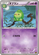 Méios 059/093 — EX Battle Boost — Carte Pokémon Japonaise