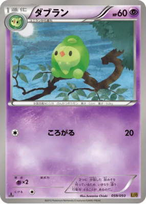 Méios 059/093 — EX Battle Boost — Carte Pokémon Japonaise