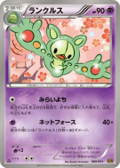 Symbios 060/093 — EX Battle Boost — Carte Pokémon Japonaise
