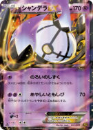 Lugulabre-EX 061/093 — EX Battle Boost — Carte Pokémon Japonaise