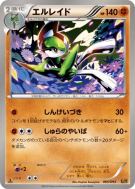 Gallame 065/093 — EX Battle Boost — Carte Pokémon Japonaise