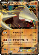 Minotaupe-EX 066/093 — EX Battle Boost — Carte Pokémon Japonaise