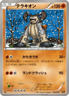 Terrakium 068/093 — EX Battle Boost — Carte Pokémon Japonaise