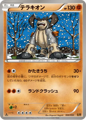 Terrakium 068/093 — EX Battle Boost — Carte Pokémon Japonaise