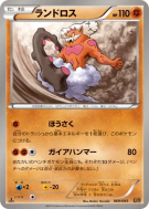 Démétéros 069/093 — EX Battle Boost — Carte Pokémon Japonaise