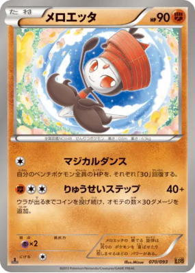 Meloetta 070/093 — EX Battle Boost — Carte Pokémon Japonaise