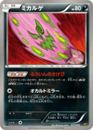 Spiritomb 071/093 — EX Battle Boost — Carte Pokémon Japonaise