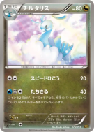 Altaria 076/093 — EX Battle Boost — Carte Pokémon Japonaise