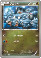Griknot 078/093 — EX Battle Boost — Carte Pokémon Japonaise