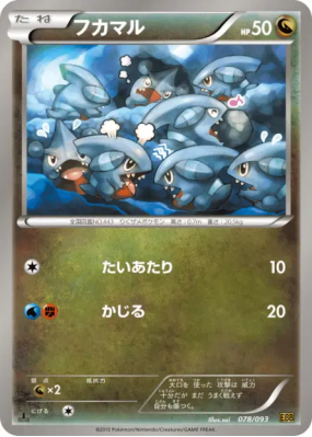 Griknot 078/093 — EX Battle Boost — Carte Pokémon Japonaise