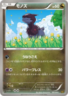 Solochi 081/093 — EX Battle Boost — Carte Pokémon Japonaise