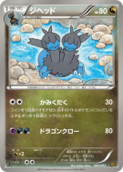 Diamat 082/093 — EX Battle Boost — Carte Pokémon Japonaise