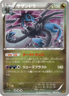 Trioxhydre 083/093 — EX Battle Boost — Carte Pokémon Japonaise