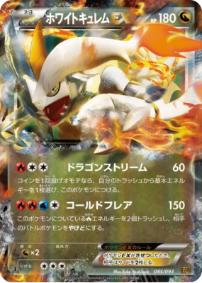 Kyurem Blanc EX 085/093 — EX Battle Boost — Carte Pokémon Japonaise