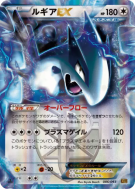 Lugia-EX 086/093 — EX Battle Boost — Carte Pokémon Japonaise