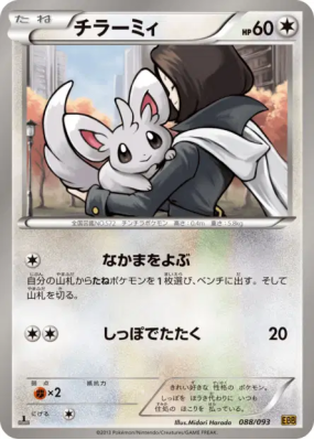 Chinchidou 088/093 — EX Battle Boost — Carte Pokémon Japonaise