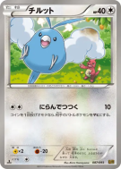 Tylton 087/093 — EX Battle Boost — Carte Pokémon Japonaise