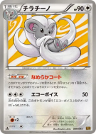 Pashmilla 089/093 — EX Battle Boost — Carte Pokémon Japonaise