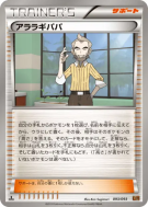 Spruce Keteleeria 093/093 — EX Battle Boost — Carte Pokémon Japonaise