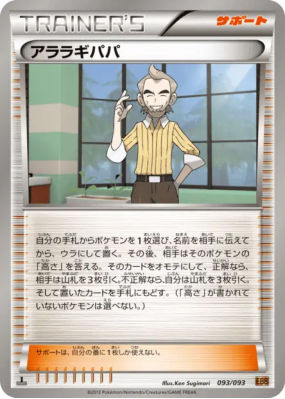 Spruce Keteleeria 093/093 — EX Battle Boost — Carte Pokémon Japonaise
