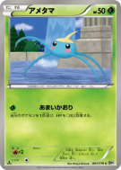 Arakdo 001/076 — Megalo Cannon — Carte Pokémon Japonaise