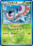 Maskadra 002/076 — Megalo Cannon — Carte Pokémon Japonaise