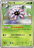 Lilia 003/076 — Megalo Cannon — Carte Pokémon Japonaise