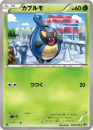 Carabing 006/076 — Megalo Cannon — Carte Pokémon Japonaise