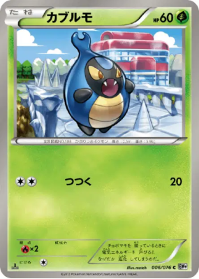 Carabing 006/076 — Megalo Cannon — Carte Pokémon Japonaise