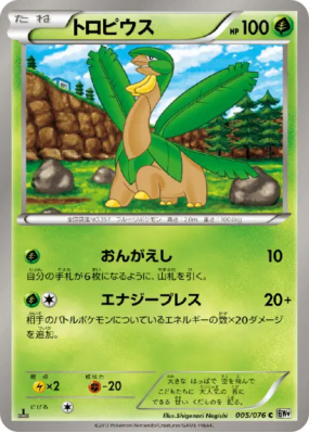 Tropius 005/076 — Megalo Cannon — Carte Pokémon Japonaise