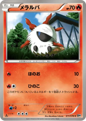 Pyronille 011/076 — Megalo Cannon — Carte Pokémon Japonaise