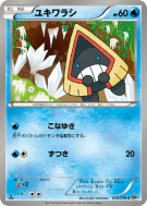 Stalgamin 016/076 — Megalo Cannon — Carte Pokémon Japonaise