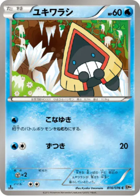 Stalgamin 016/076 — Megalo Cannon — Carte Pokémon Japonaise