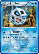 Oniglali 017/076 — Megalo Cannon — Carte Pokémon Japonaise