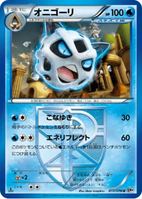 Oniglali 017/076 — Megalo Cannon — Carte Pokémon Japonaise